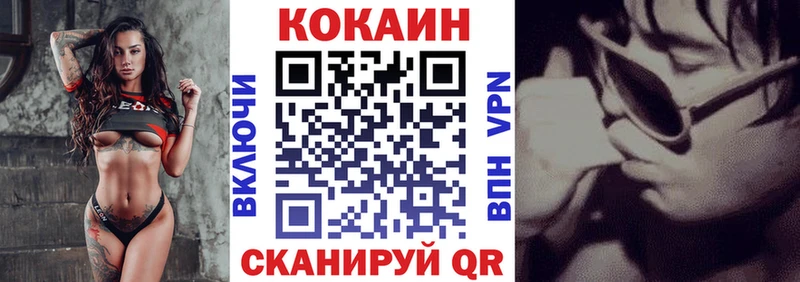 Cocaine VHQ  наркота  маркетплейс формула  Шацк 