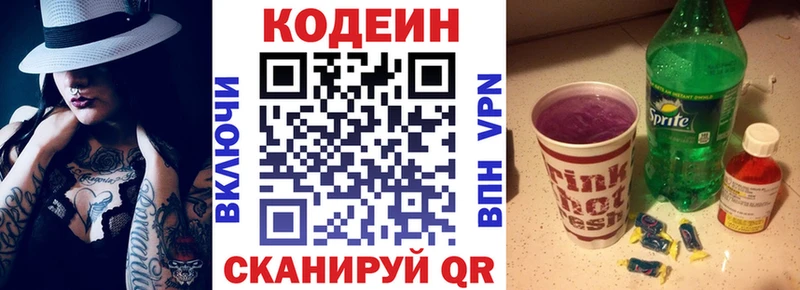 Кодеиновый сироп Lean напиток Lean (лин)  Шацк 