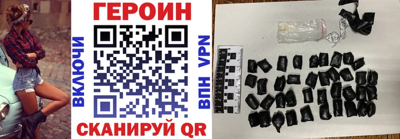 ГЕРОИН Heroin Шацк