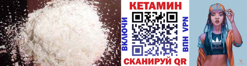 Кетамин ketamine  KRAKEN сайт  Шацк 